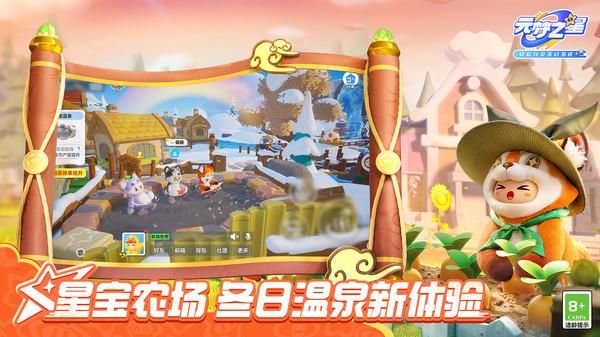 元梦之星_图片4
