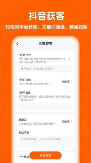 微商客_图片2