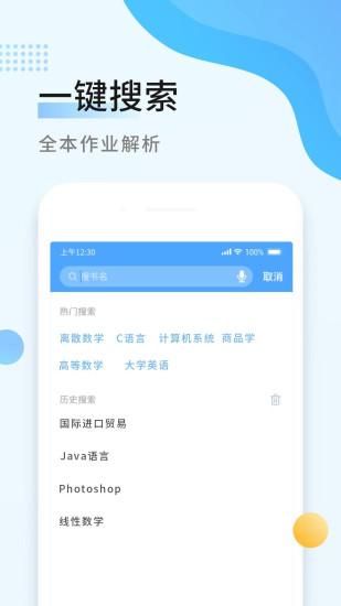 秒速作业_图片2