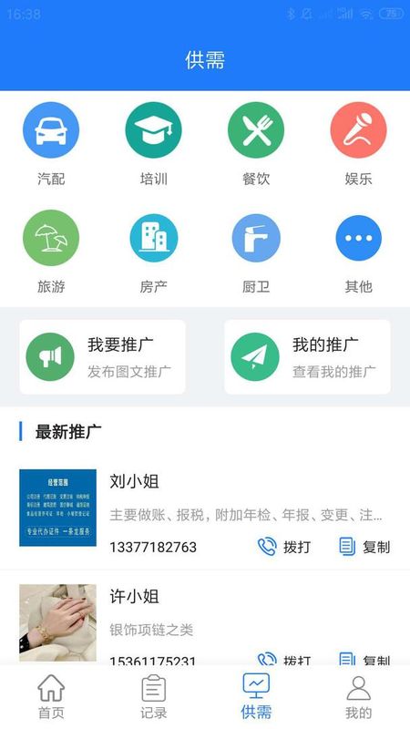 易拓客_图片2