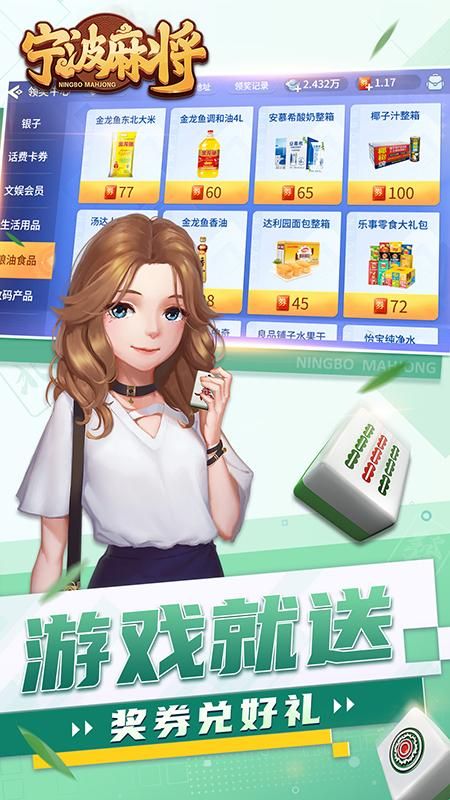 宁波麻将_图片3