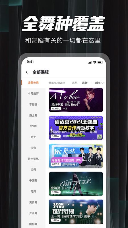 跳跳舞蹈_图片3