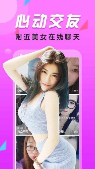附近热聊_图片2