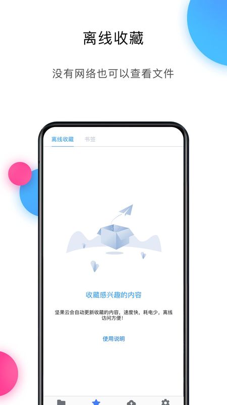 Nutstore_图片2