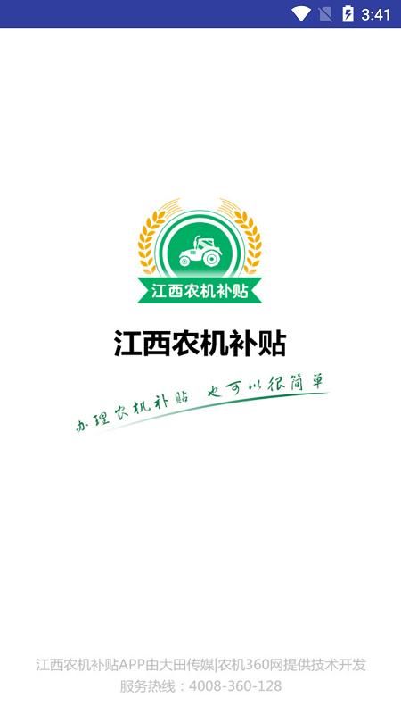 赣机通_图片1