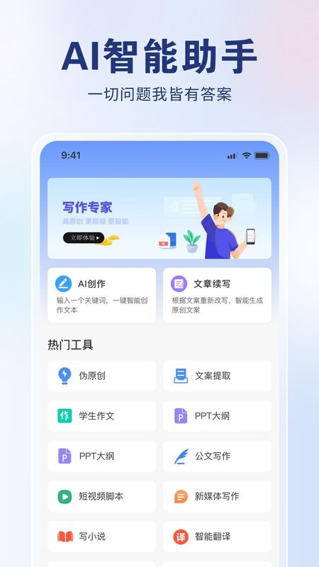 AI创作狮_图片1