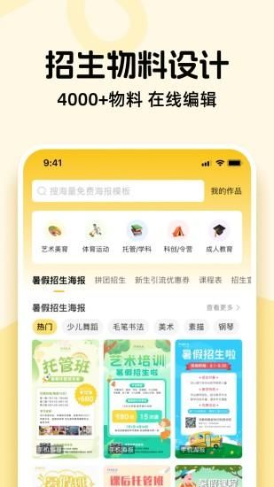 校大招_图片1