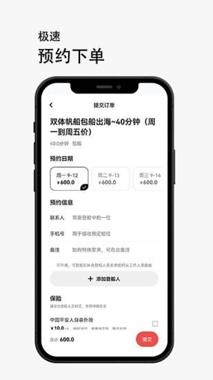 航海船呼_图片4