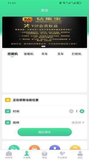 钻集宝_图片1