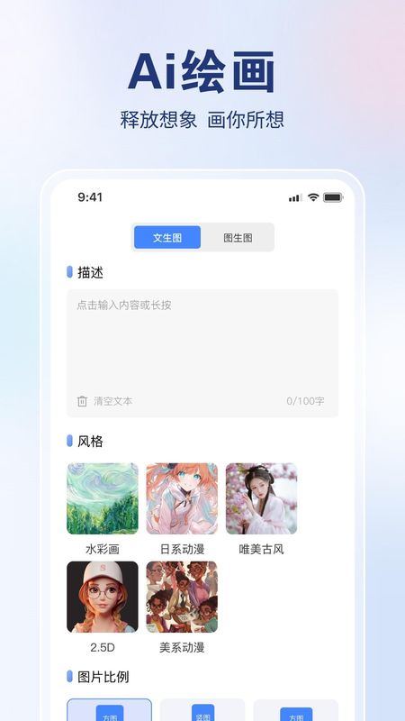 AI创作狮_图片3
