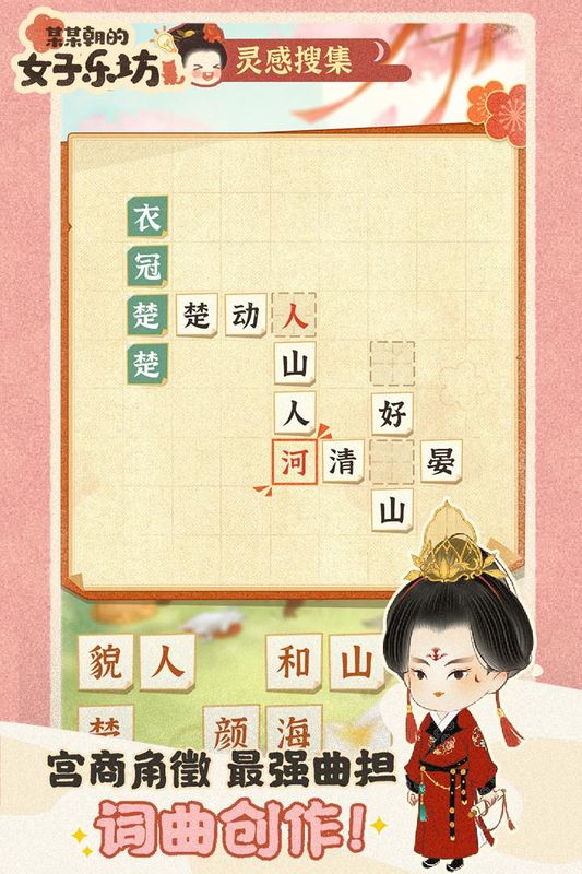 某某朝的女子乐坊_图片1