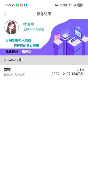 美客速结客户端_图片1
