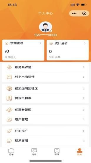 社区之嘉商家_图片4