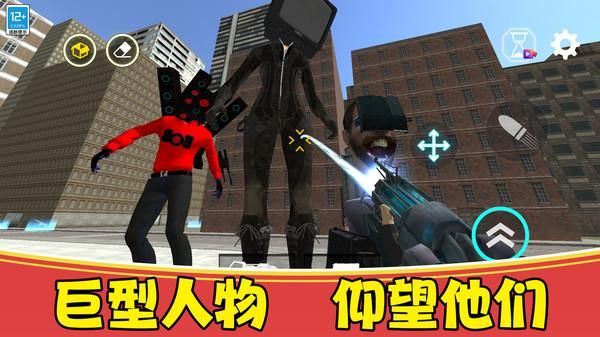 马桶人世界大战_图片1