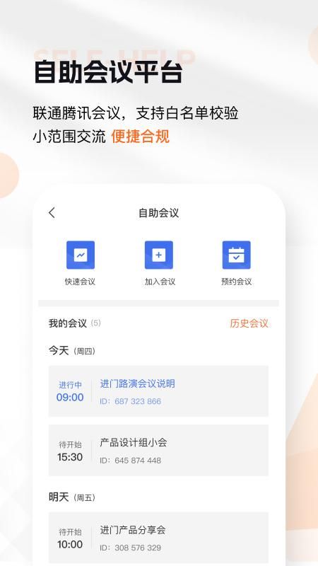 进门_图片4