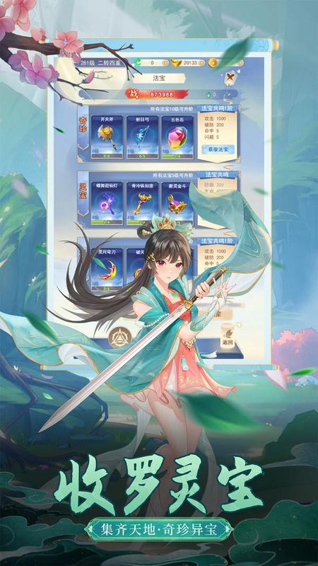 凡人飞剑_图片6