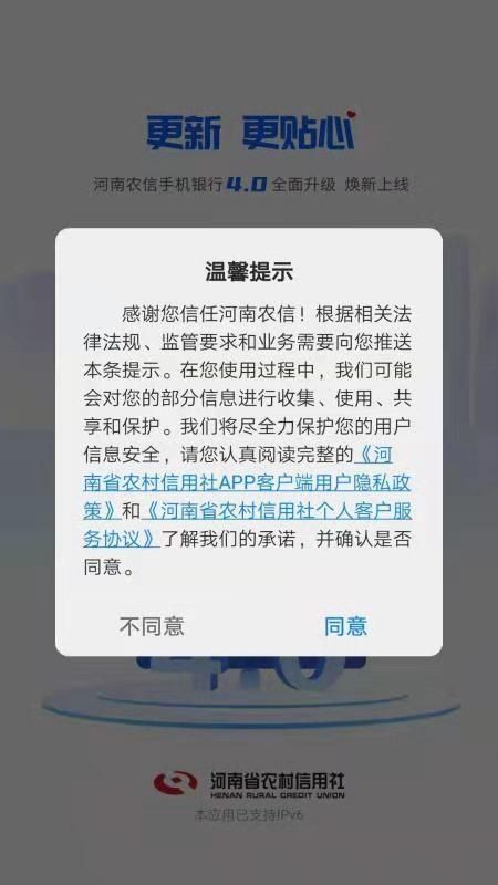 河南农信_图片2