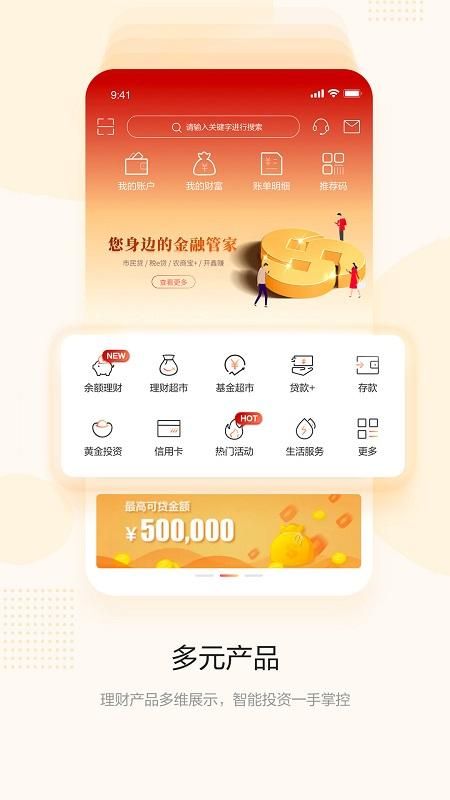 青岛农商银行直销银行_图片3