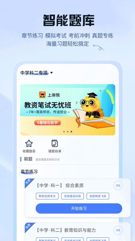 上岸熊_图片2
