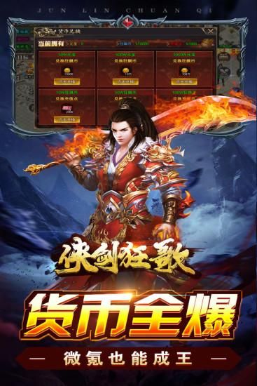 侠剑狂歌_图片4