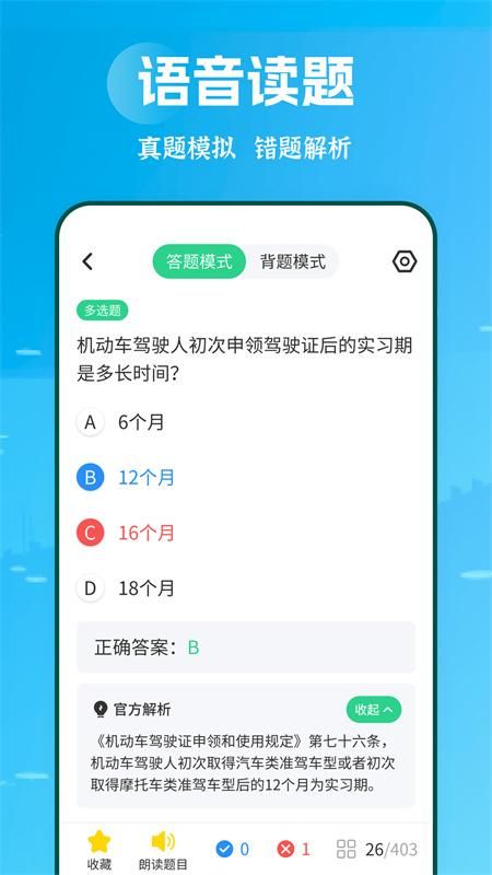 摩托车驾考学堂_图片3