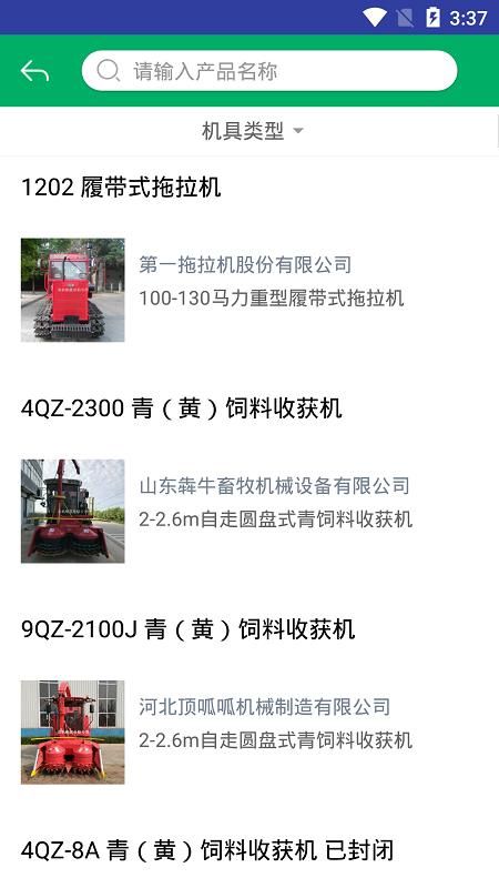 赣机通_图片3