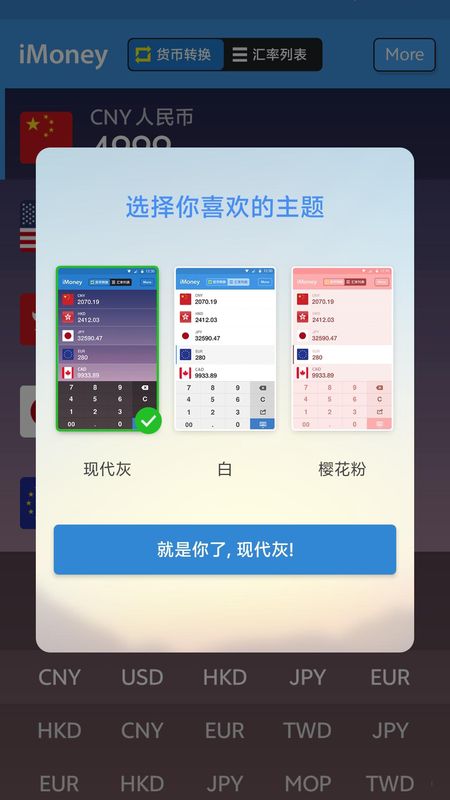 iMoney_图片4