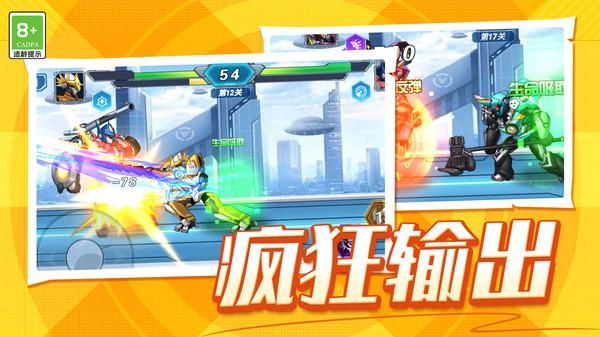钢铁机甲变形_图片3