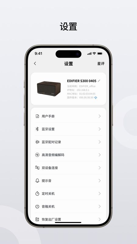 EDIFIER HOME_图片3