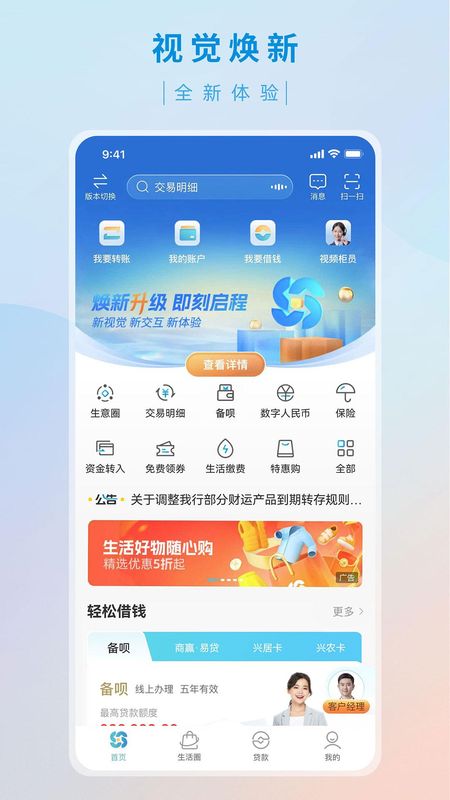 银座银行_图片1