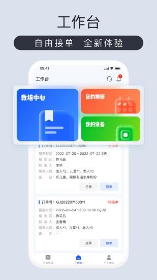 爱度管家_图片2