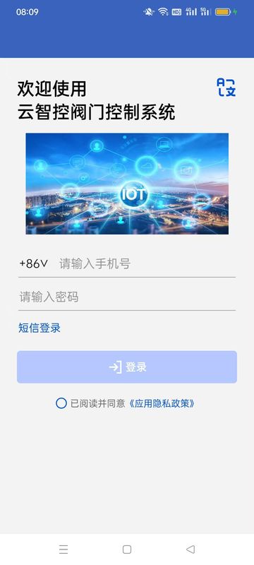 云智控阀门_图片2