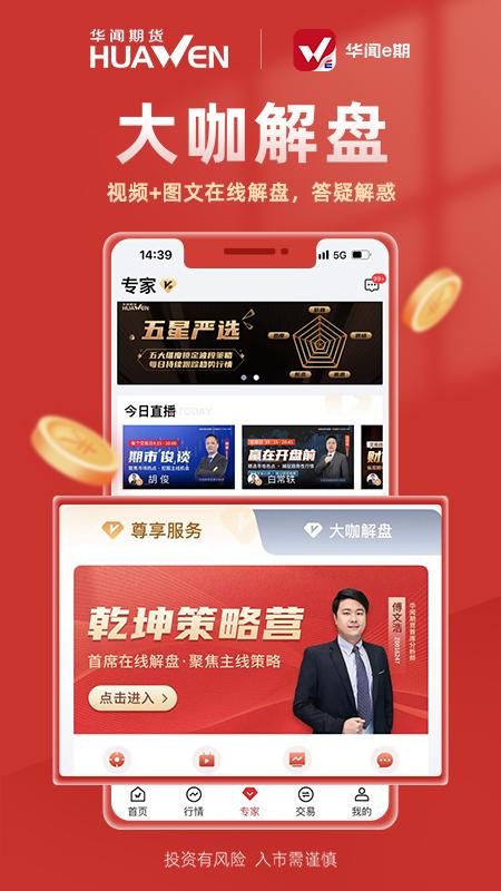 华闻e期_图片4