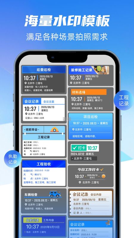 水印相机今日搞定_图片2