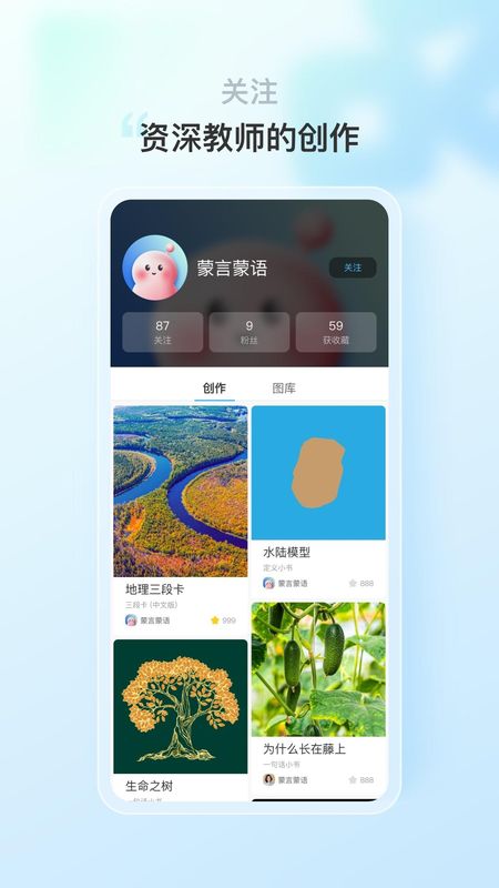 蒙氏语言_图片2