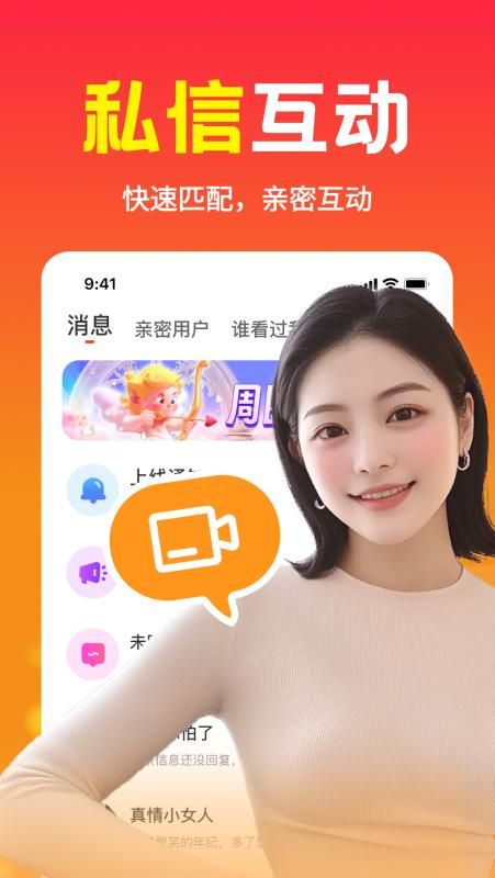 本地欢聊_图片3
