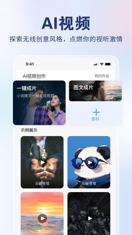 AI创作狮_图片2