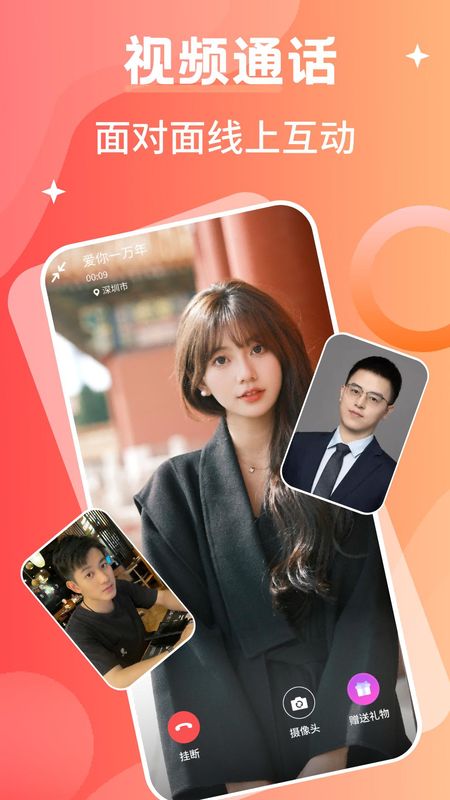 陌交友_图片1