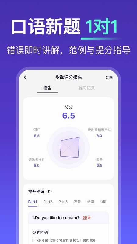 多说_图片2