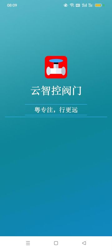 云智控阀门_图片1