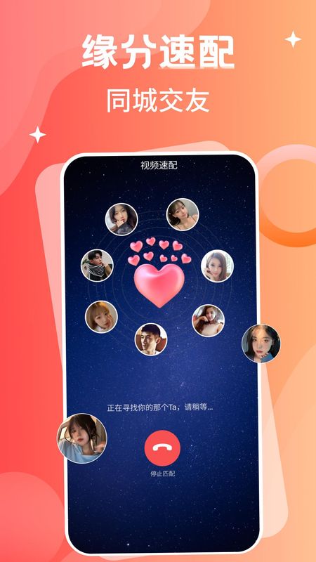 陌交友_图片3