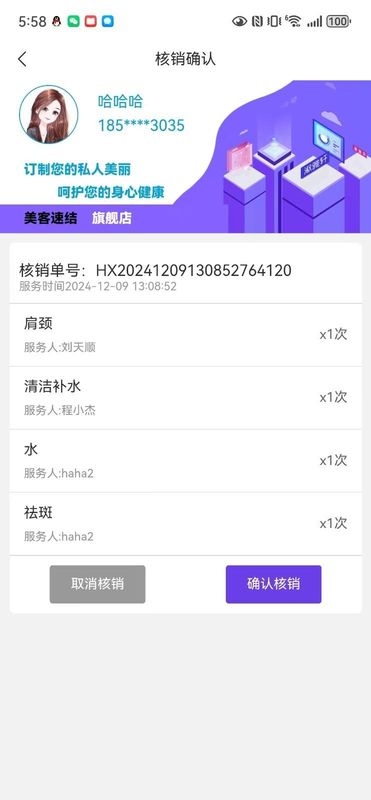 美客速结客户端_图片4