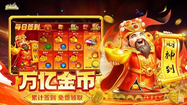 巨炮捕鱼2_图片5