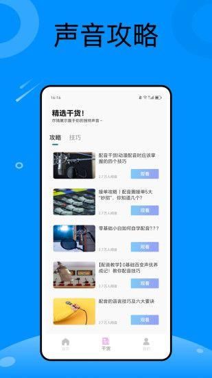 电音节奏大师_图片4