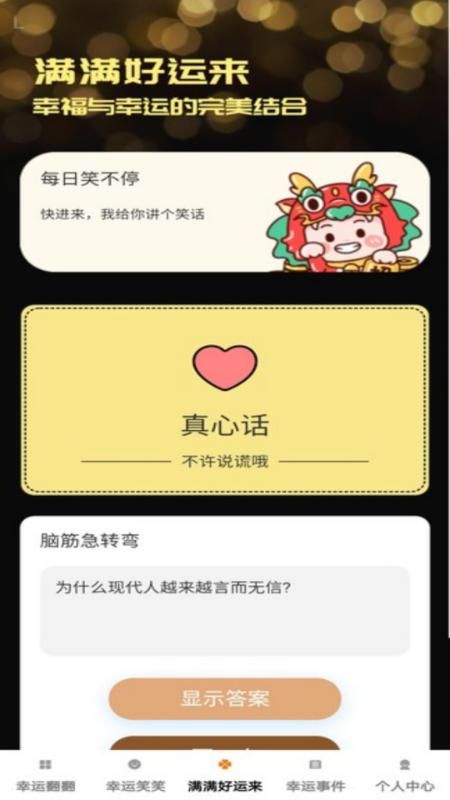 幸运满盈_图片3