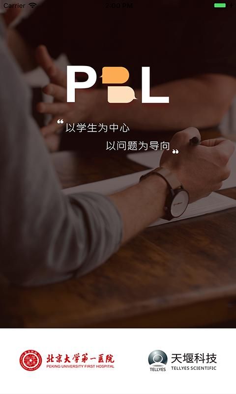 PBL临床思维教师端_图片1
