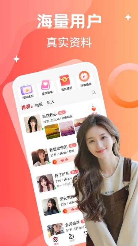 陌交友_图片2