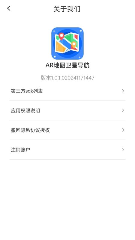 AR地图卫星导航_图片1