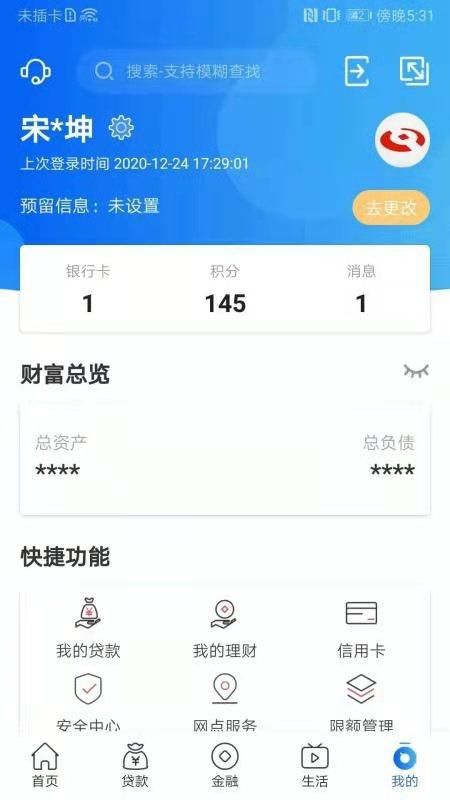 河南农信_图片4