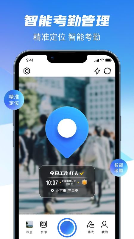 水印相机今日搞定_图片5